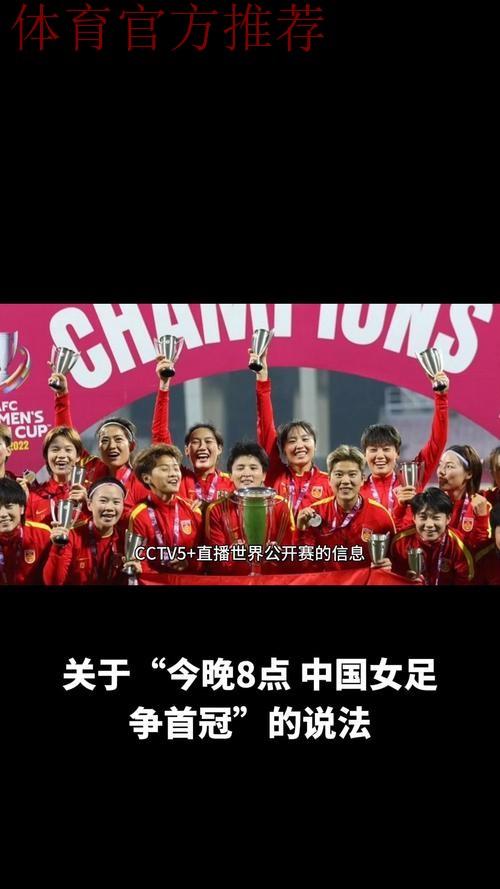 三战全胜蝉联佛山四国赛冠军 中国女足开启2018新征程 三战全胜蝉联佛山四国赛冠军 中国女足开启2018新征程